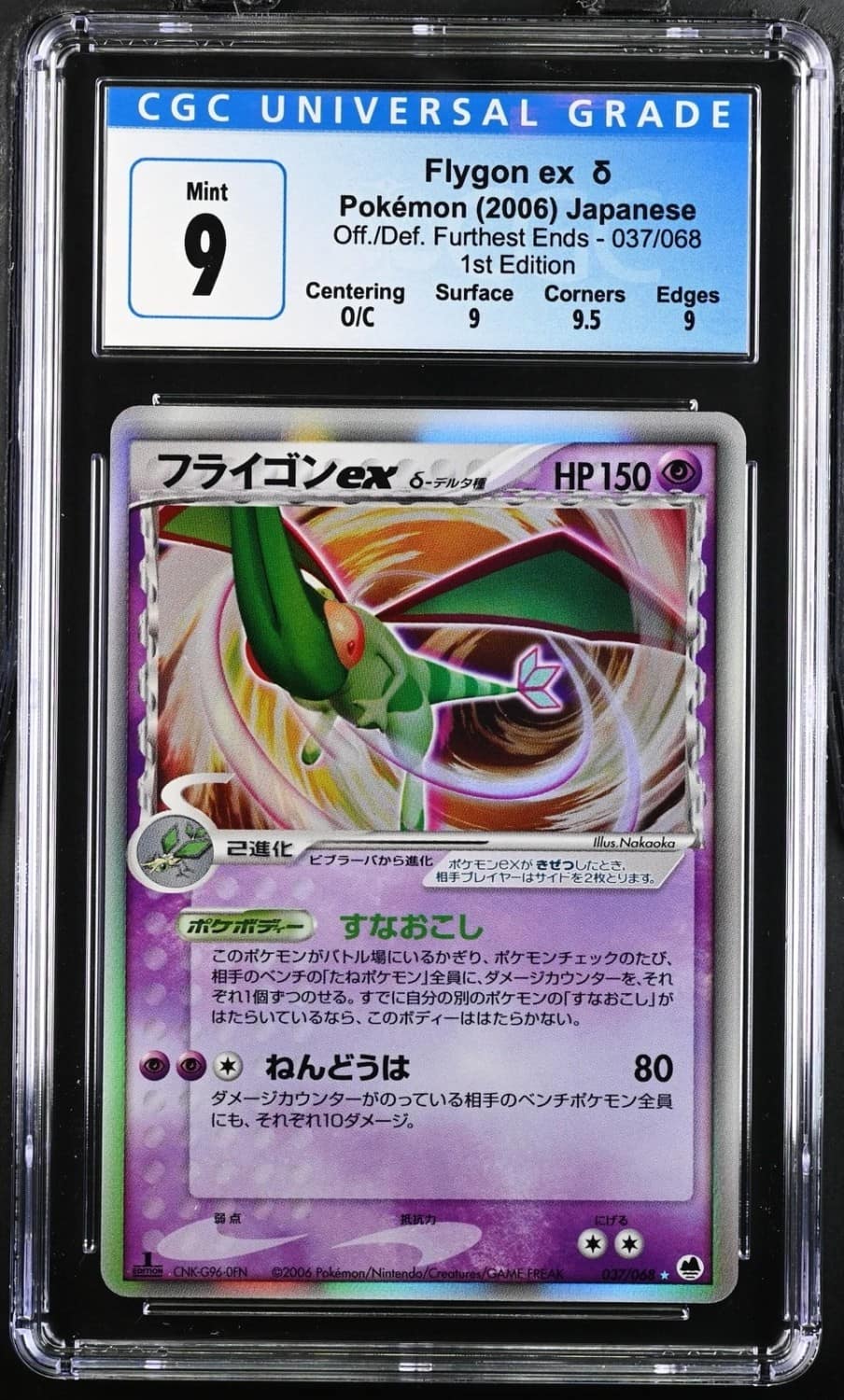 Flygon Ex