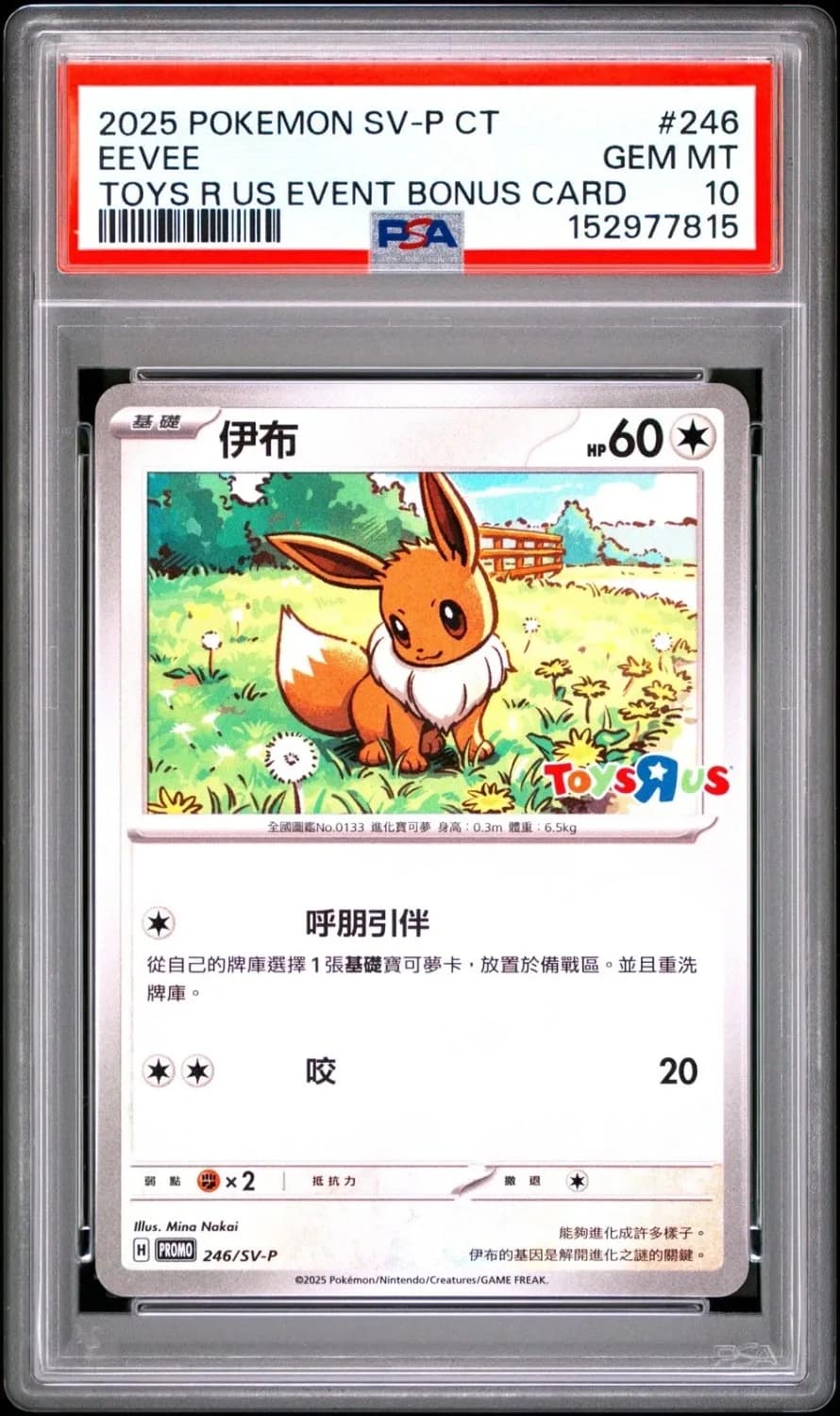 Eevee