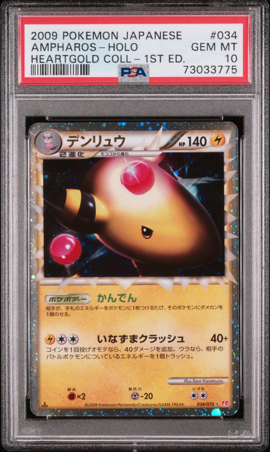 Ampharos