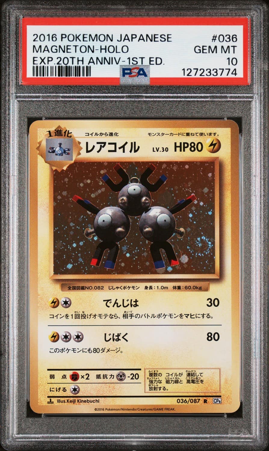 Magneton