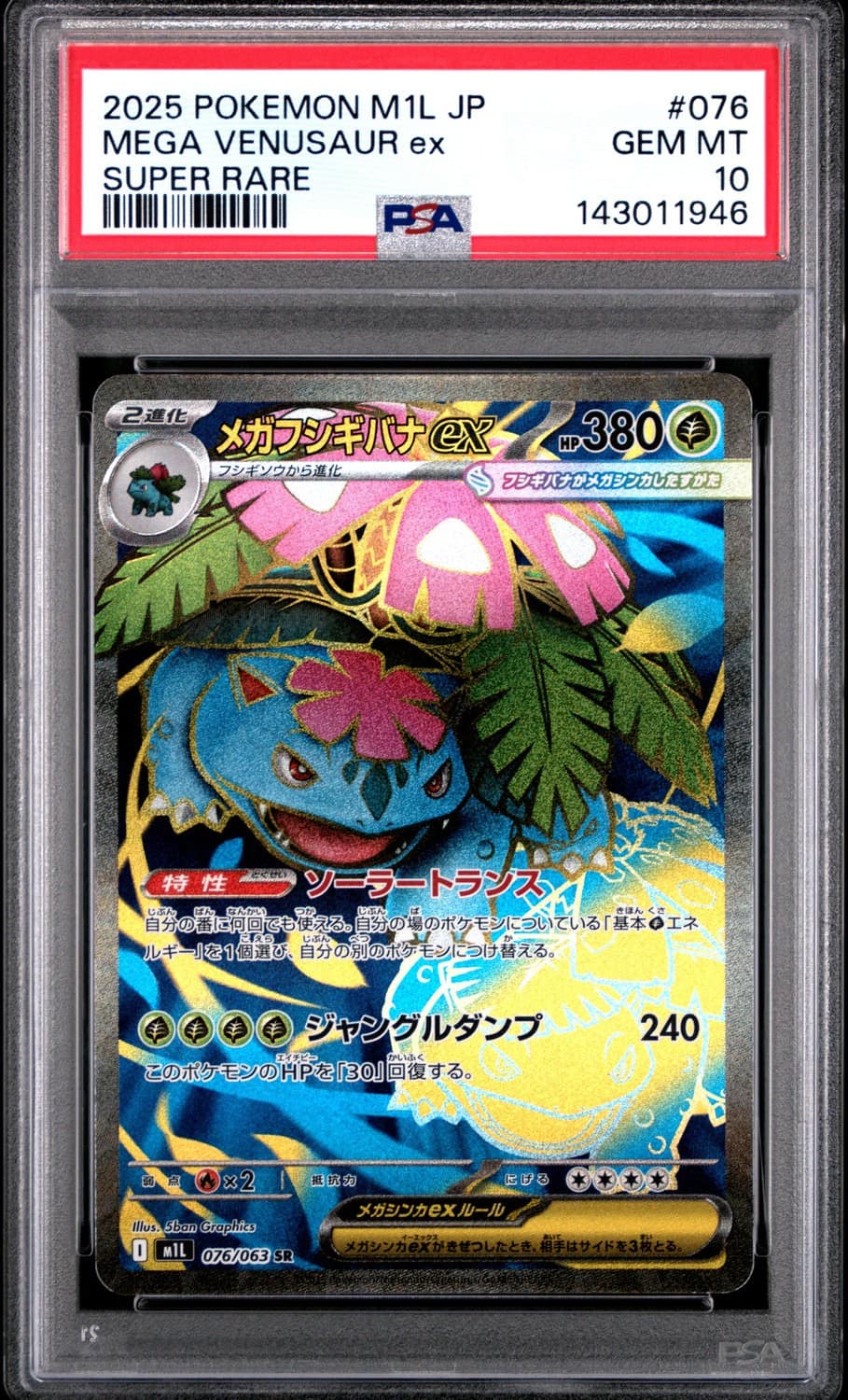 Mega Venusaur Ex