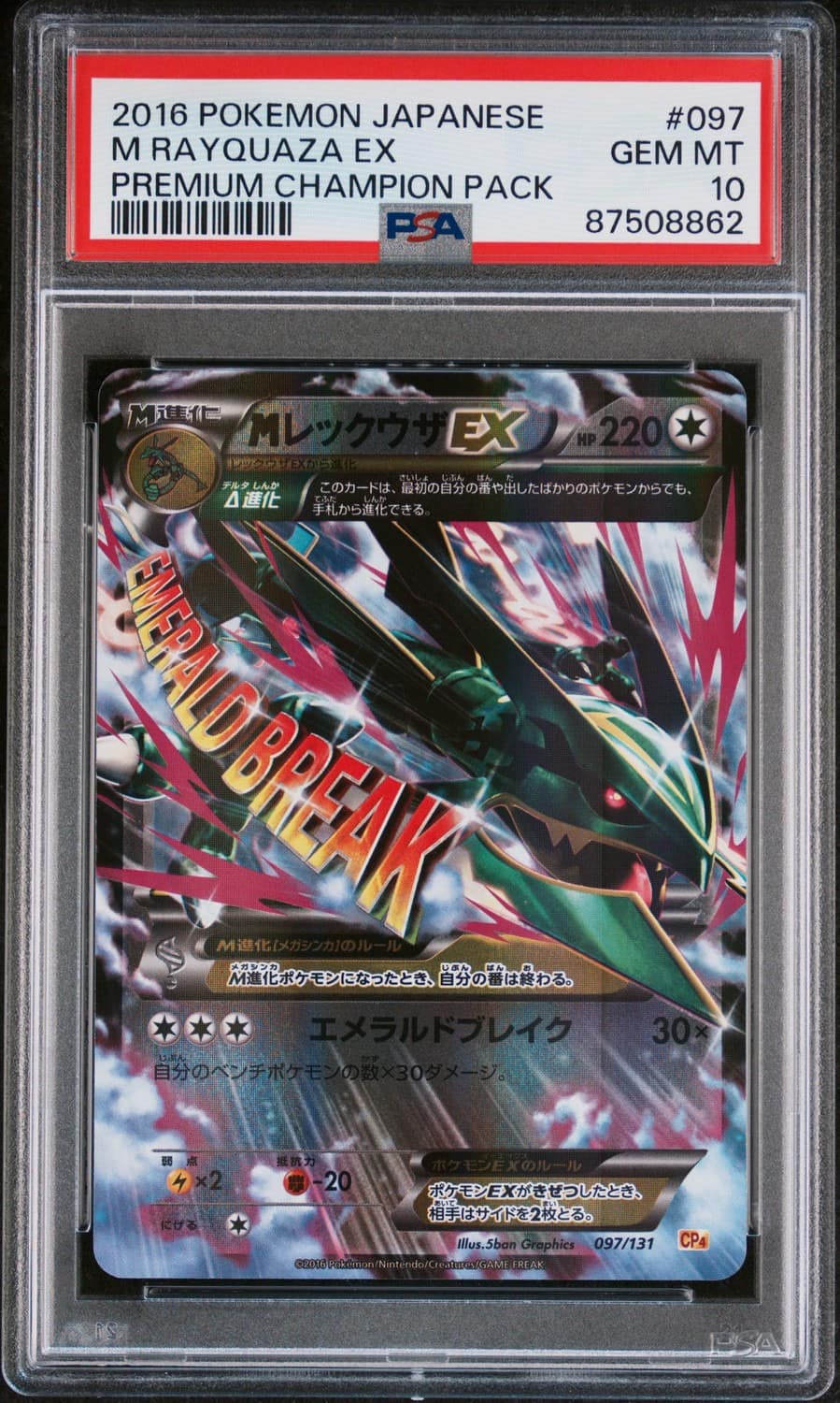 M Rayquaza Ex