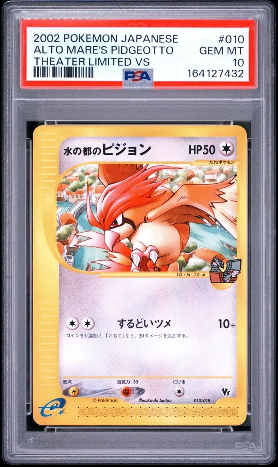 Alto Mare'S Pidgeotto