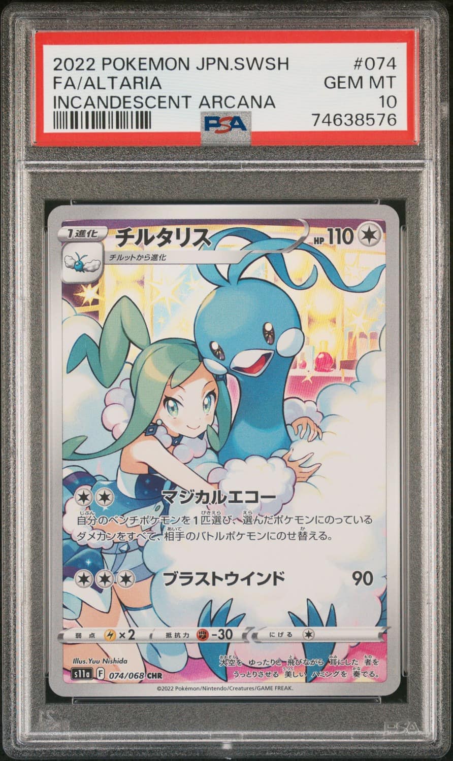 Altaria