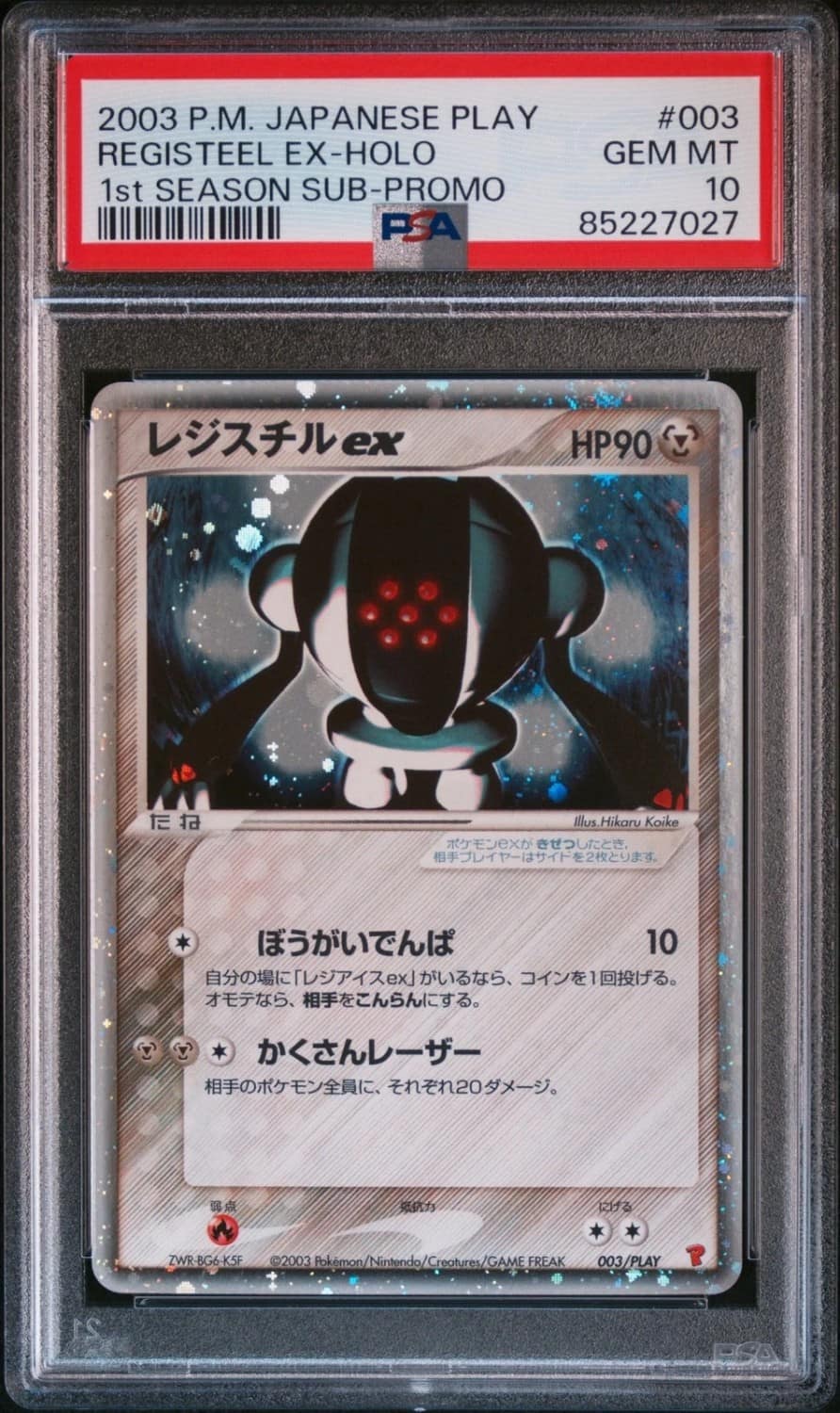 Registeel Ex