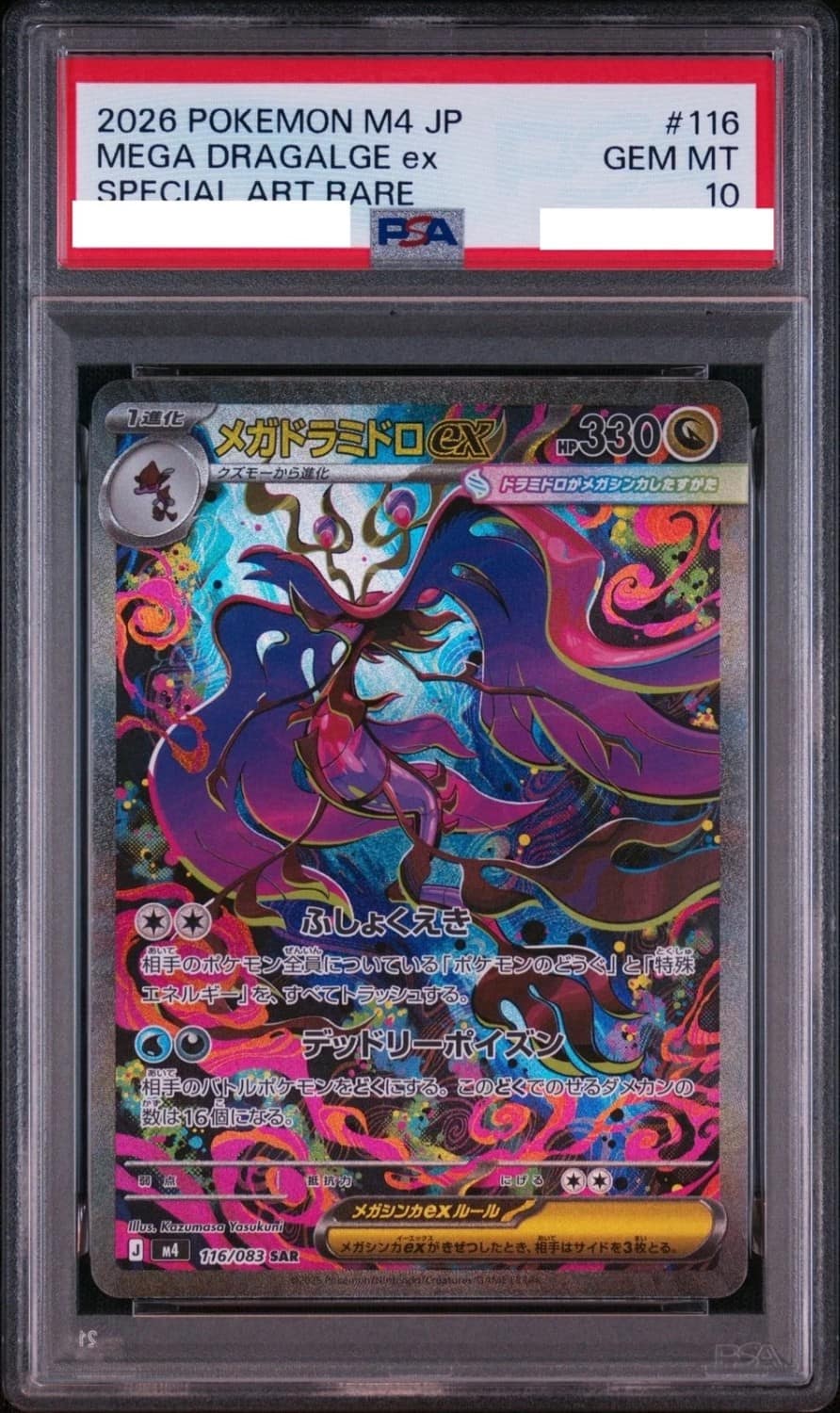 Mega Dragalge Ex