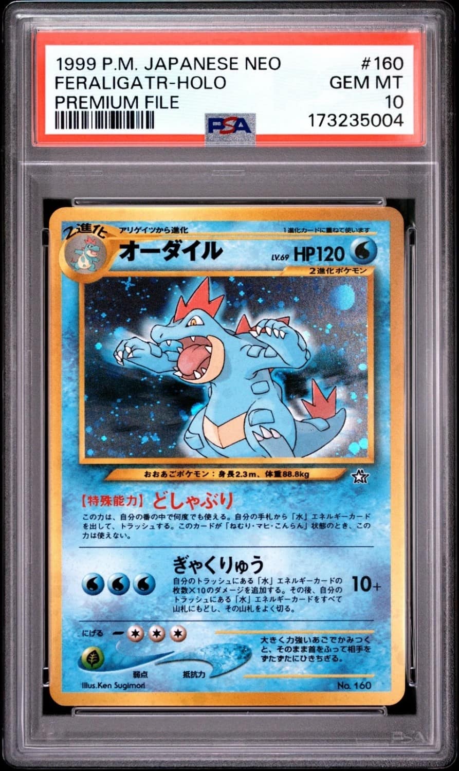 Feraligatr