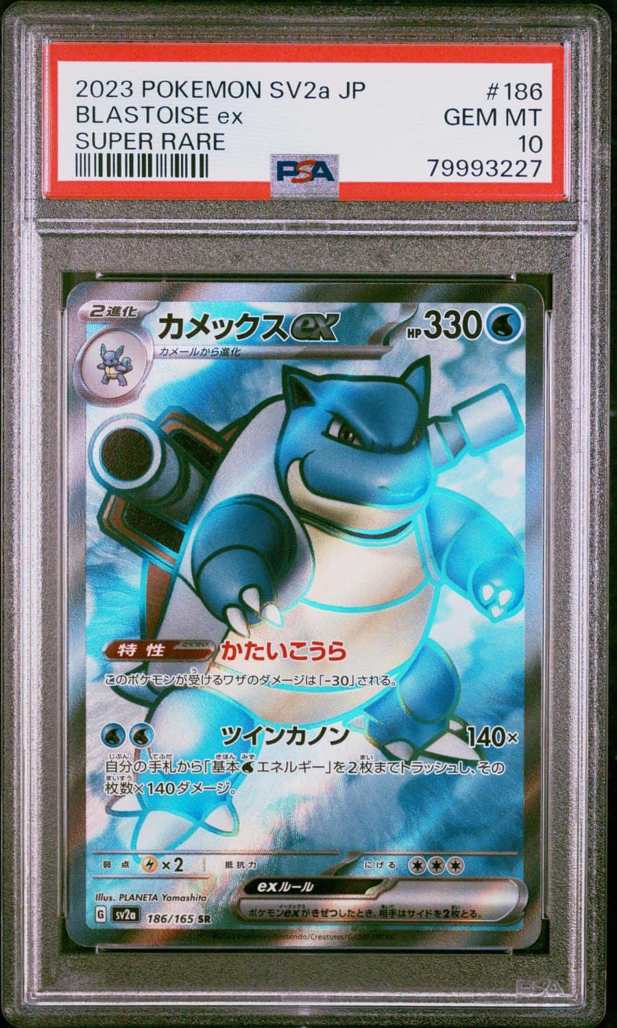 Blastoise Ex