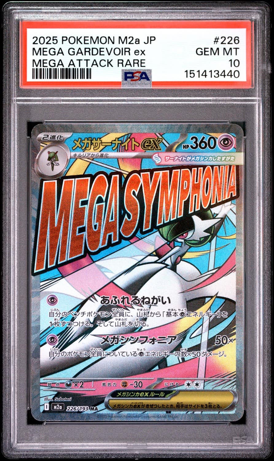 Mega Gardevoir Ex