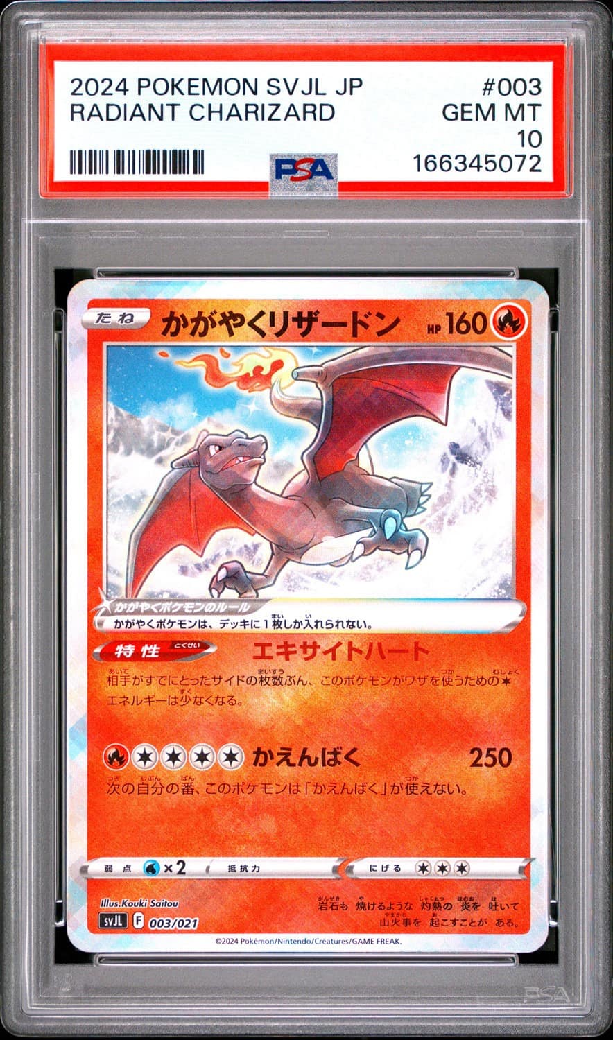 Radiant Charizard