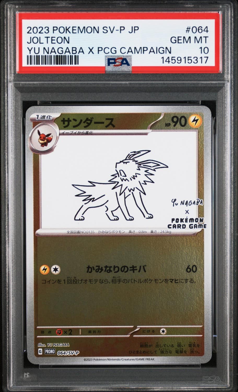 Jolteon