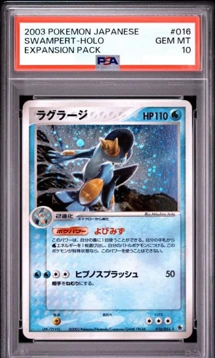 Swampert