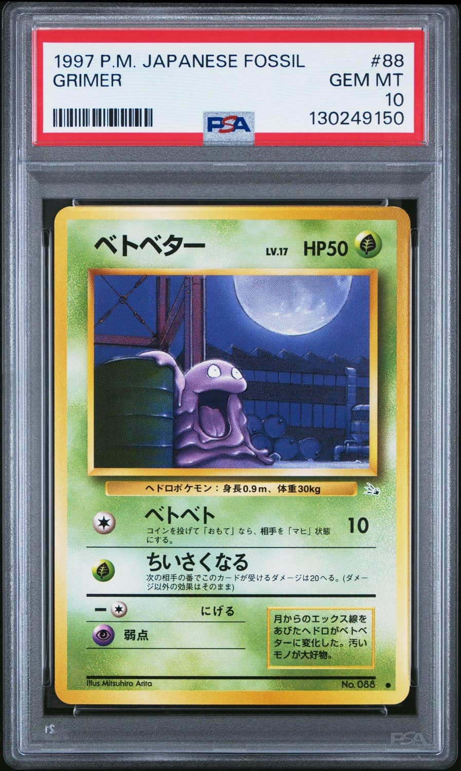 Grimer