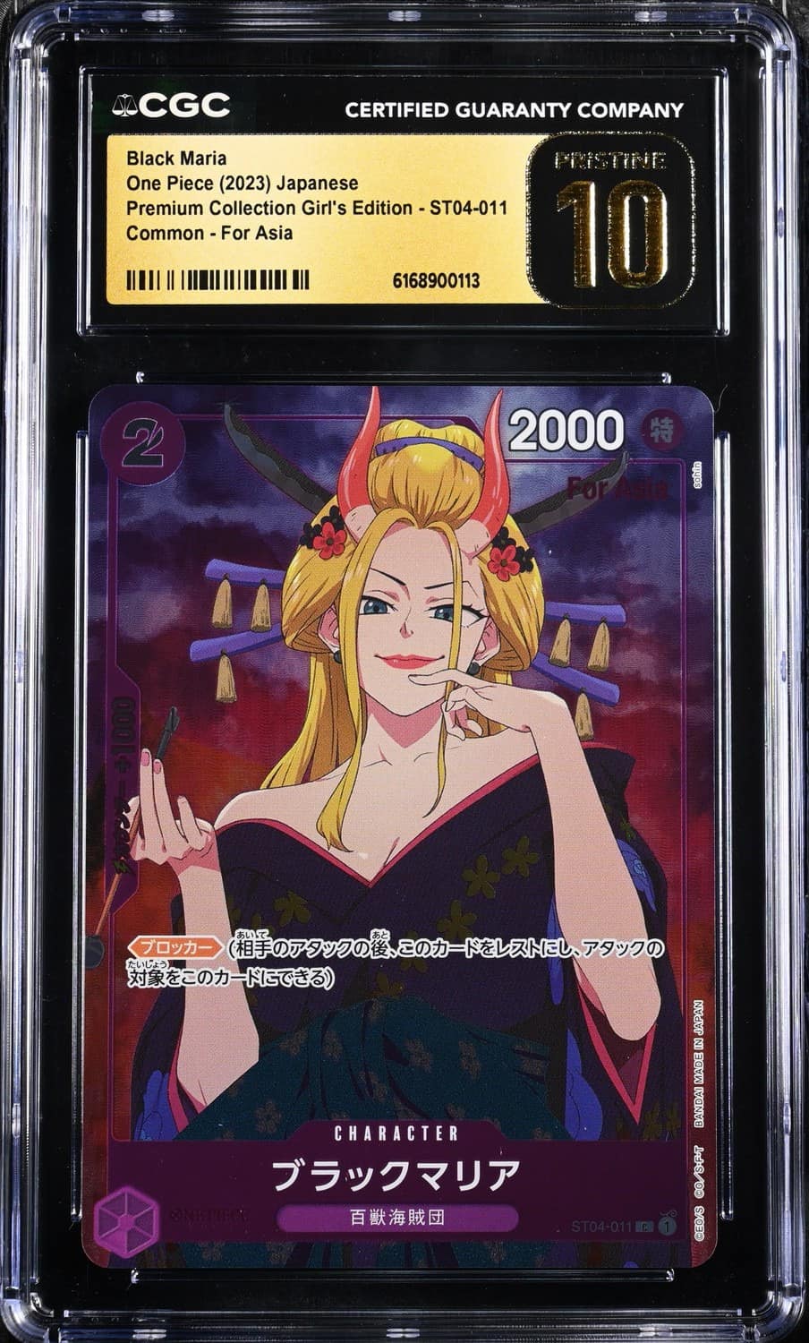 Black Maria