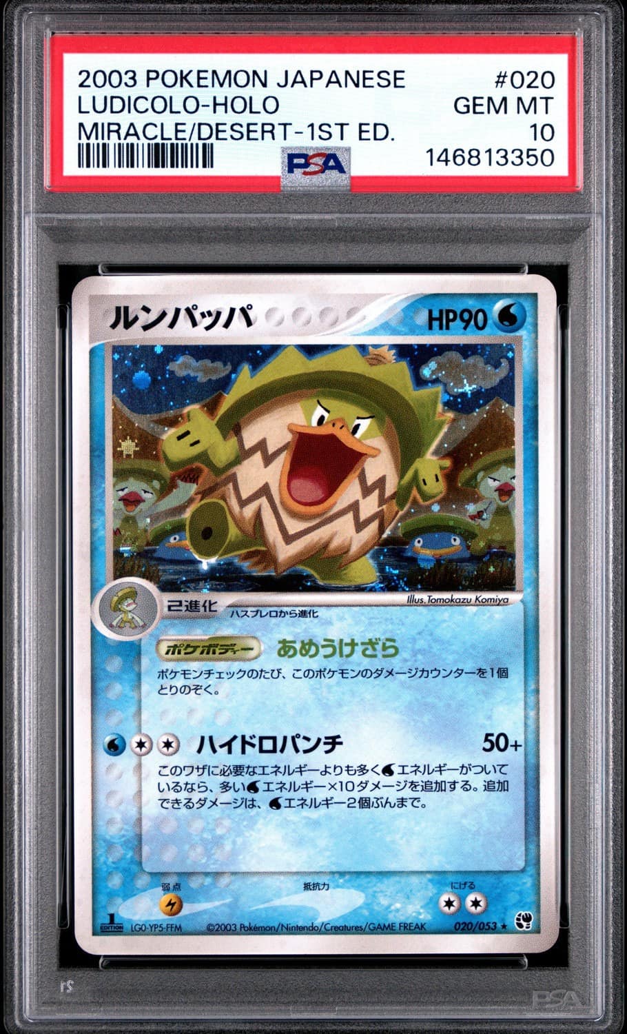 Ludicolo