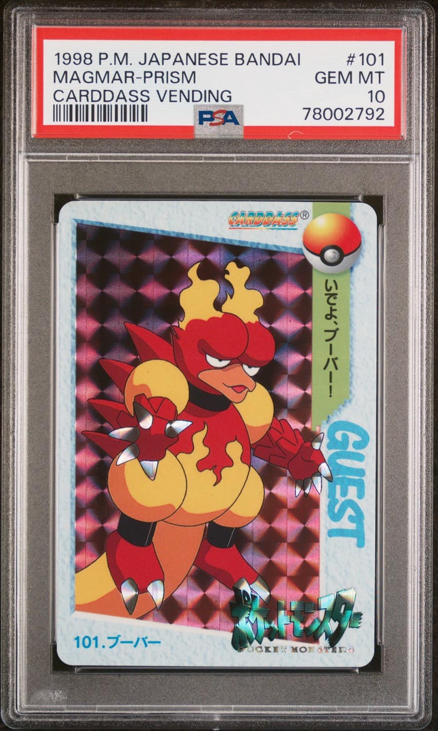 Magmar-Prism