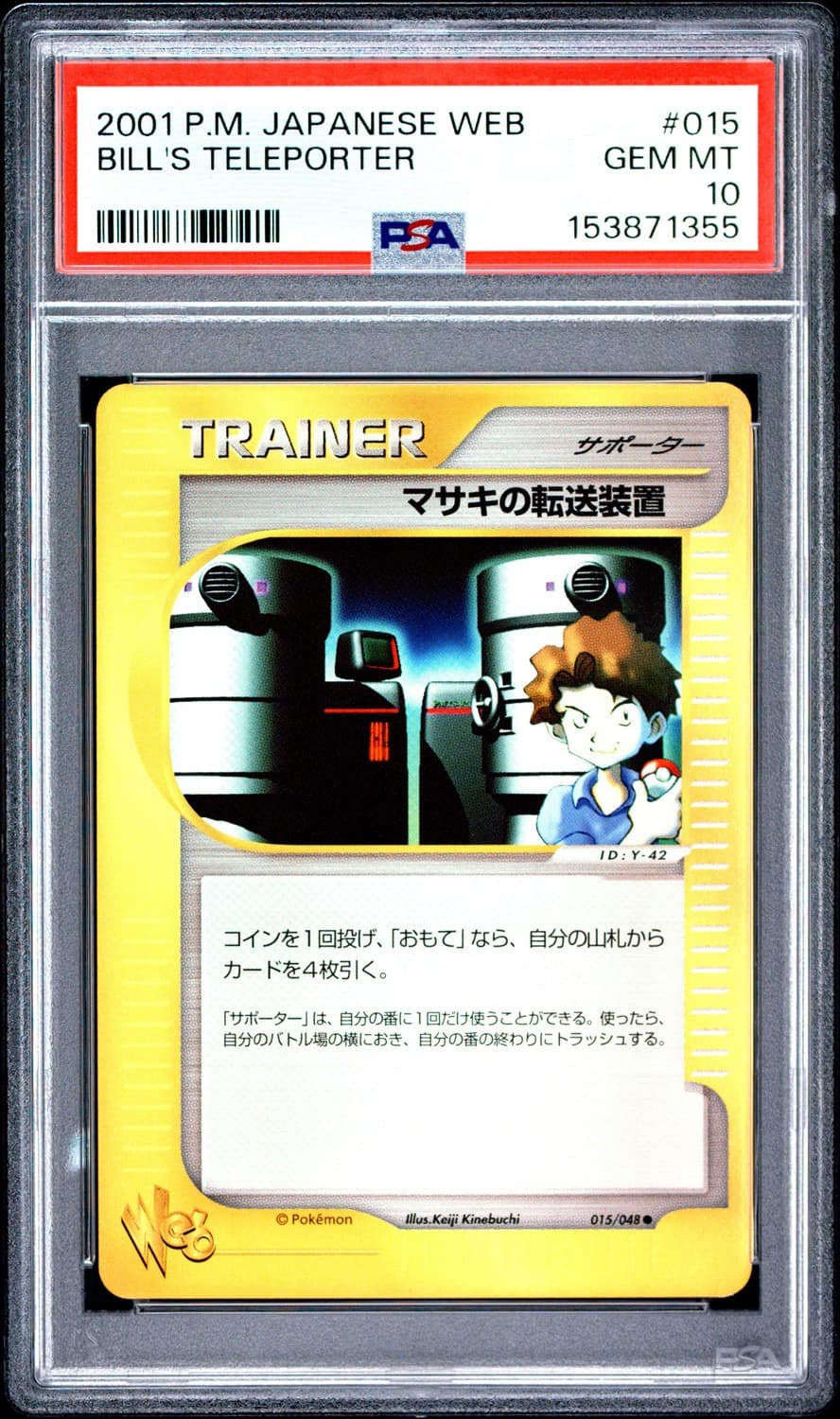 Bill'S Teleporter