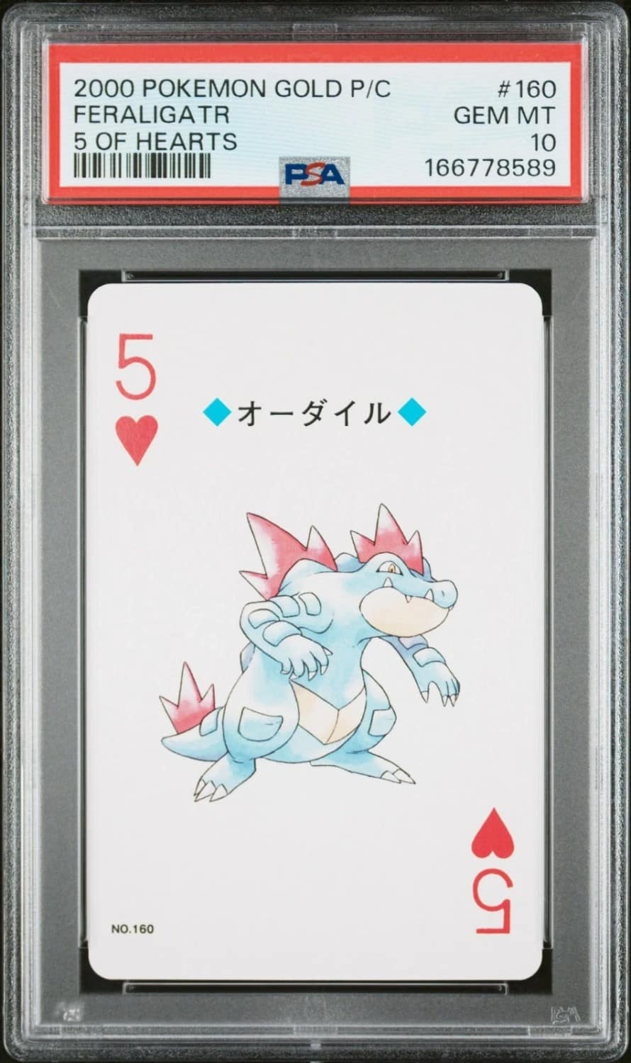 Feraligatr