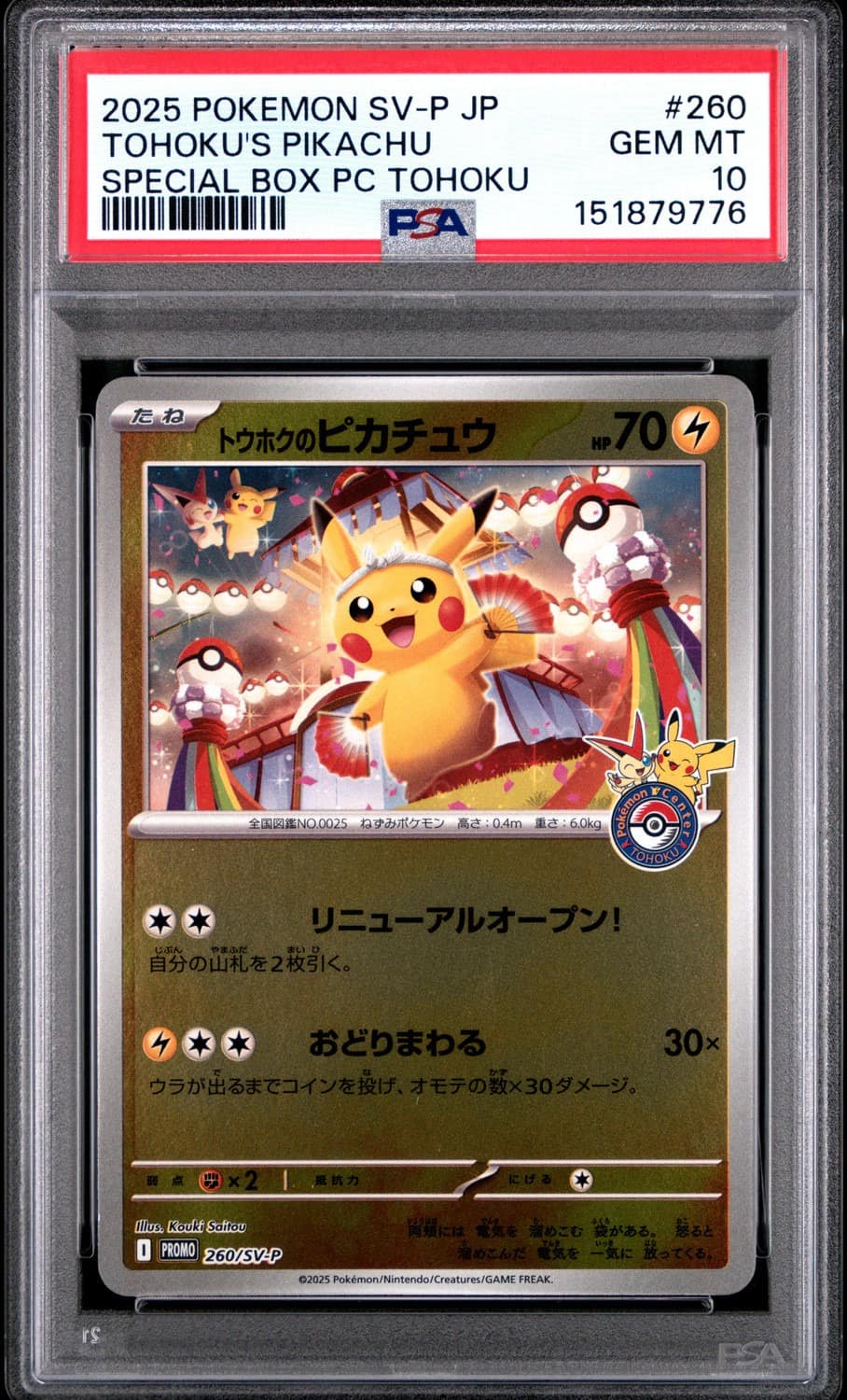 Tohoku'S Pikachu
