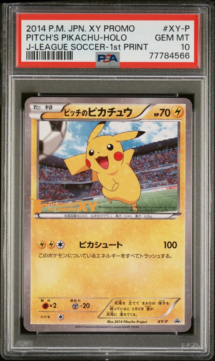 Pitch'S Pikachu