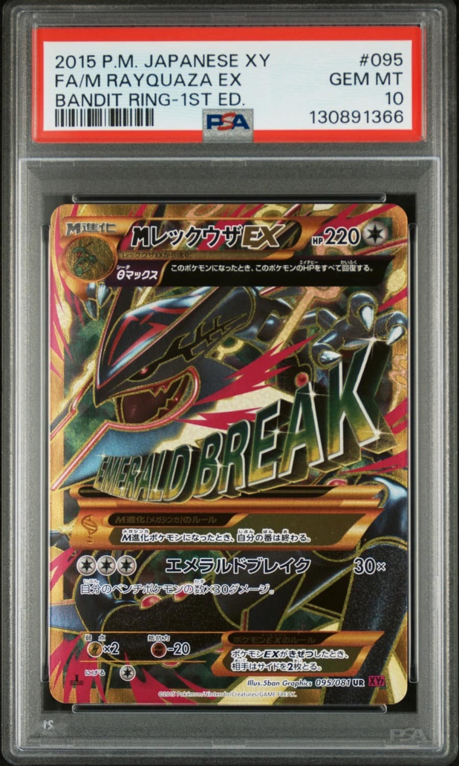 M Rayquaza Ex