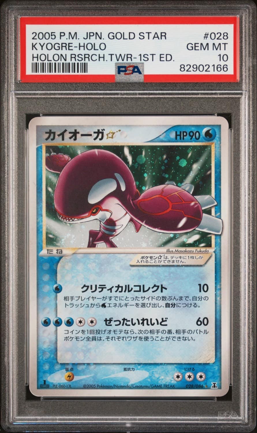 Kyogre