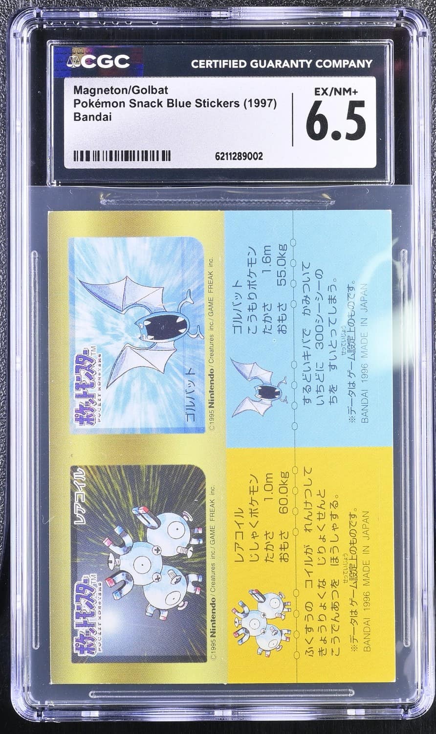 Magneton/golbat