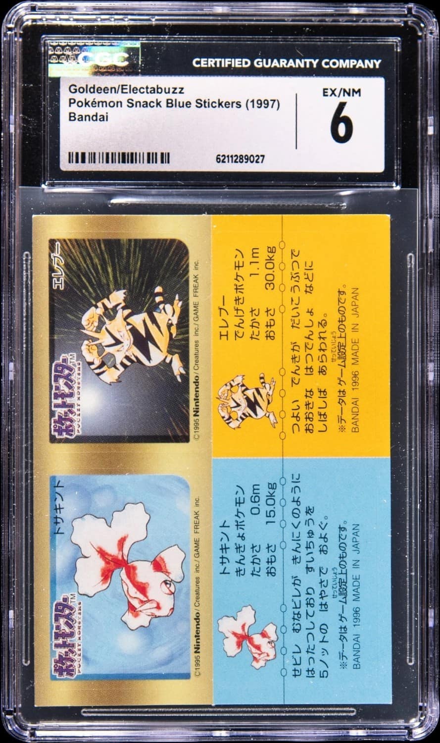 Goldeen/electabuzz