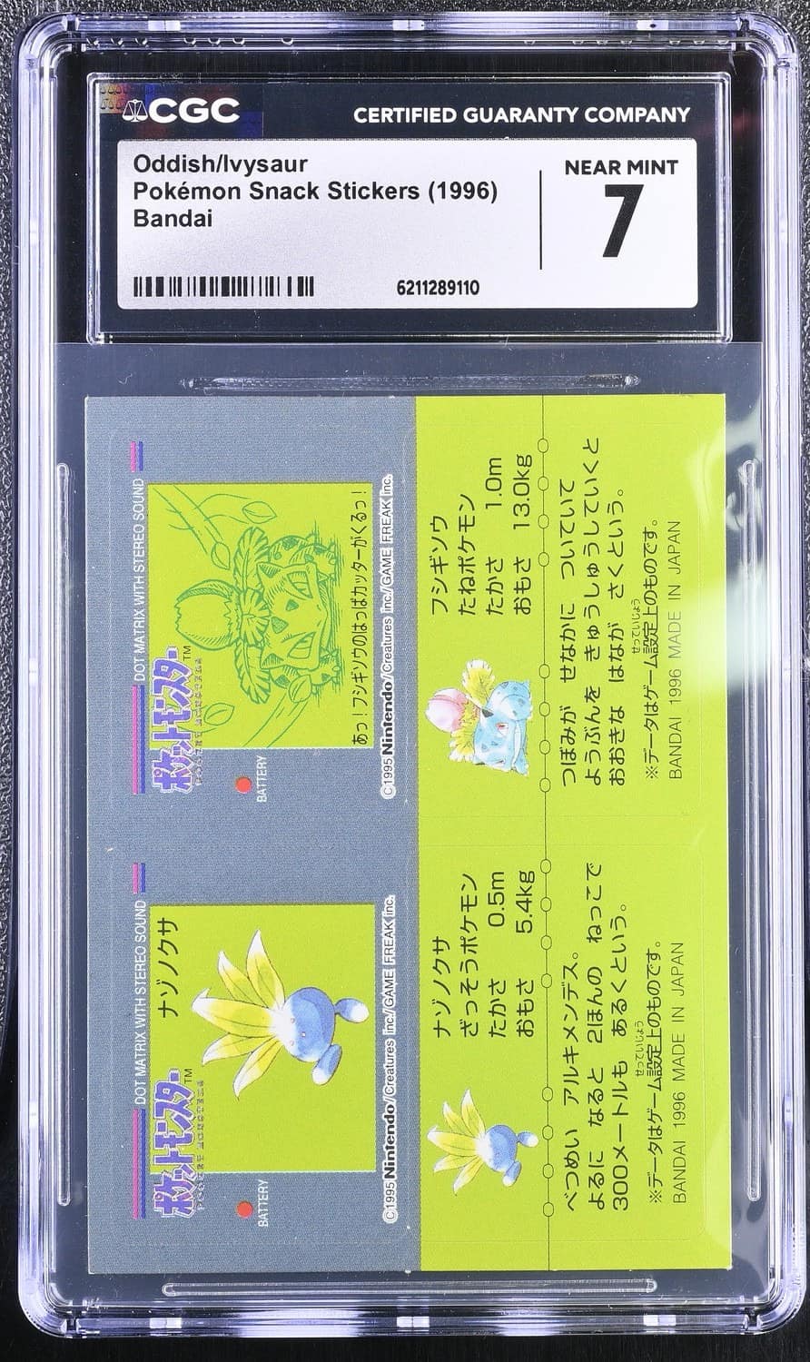 Oddish/ivysaur