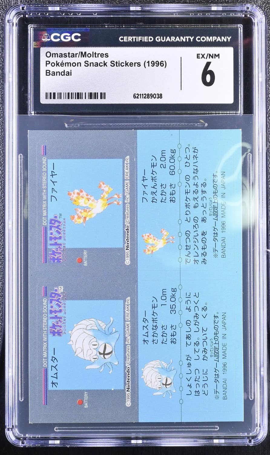 Omastar/moltres