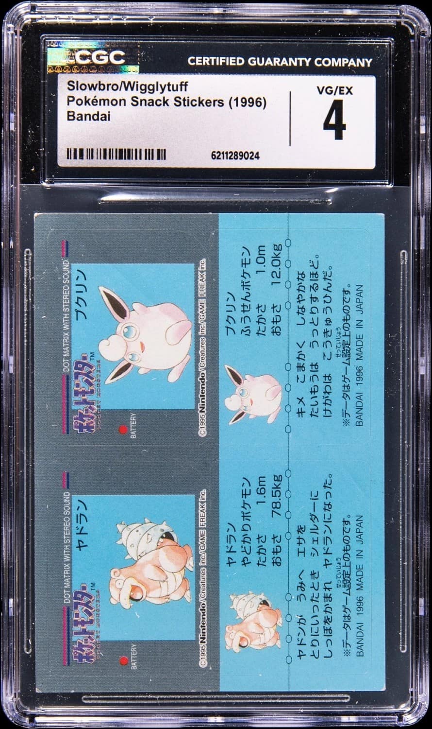 Slowbro/wigglytuff