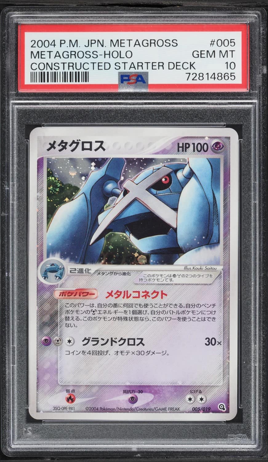 Metagross