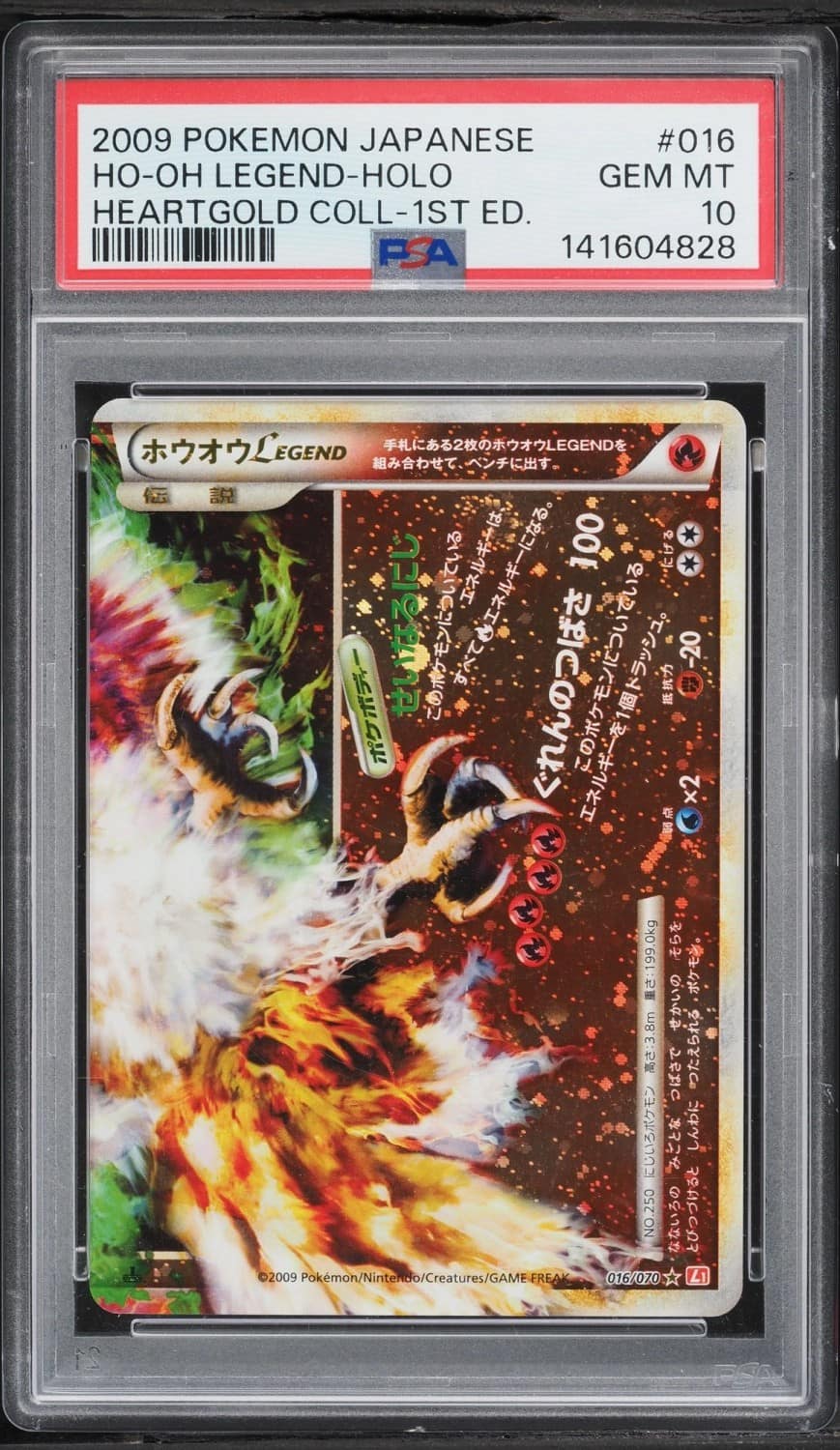 Ho-Oh Legend