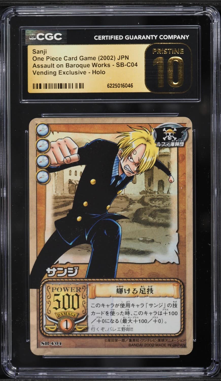 Sanji