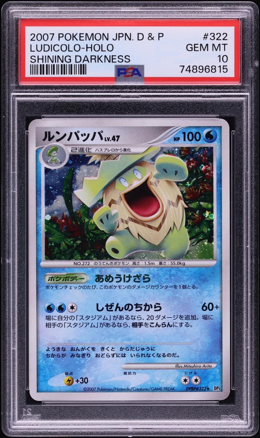 Ludicolo