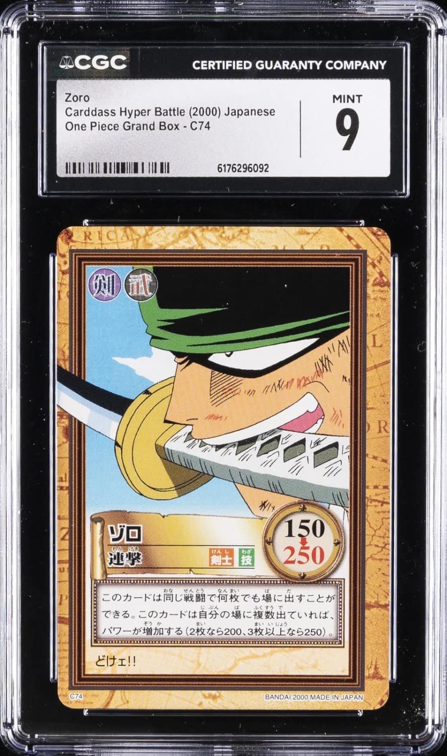 Zoro