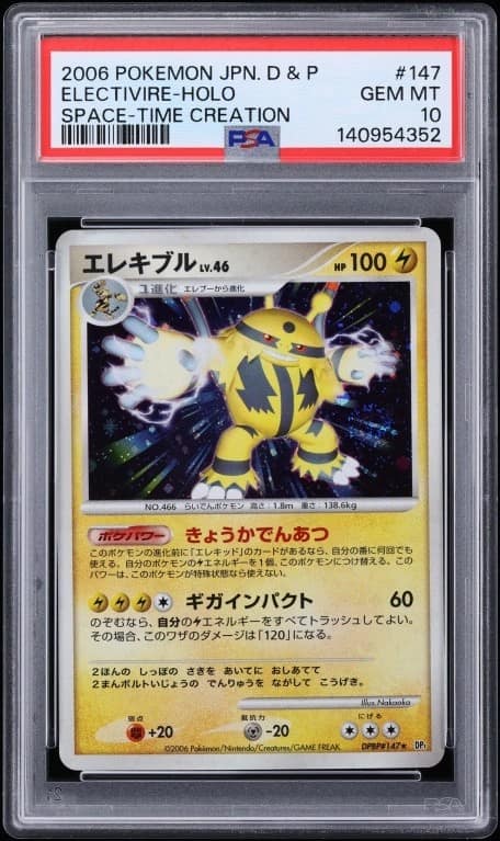 Electivire