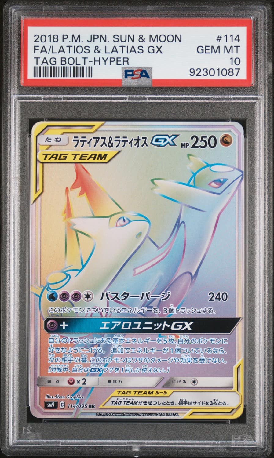 Latios & Latias Gx