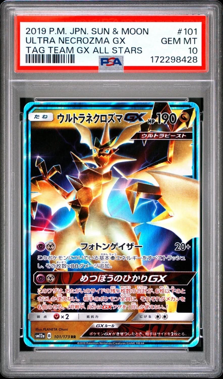 Ultra Necrozma Gx