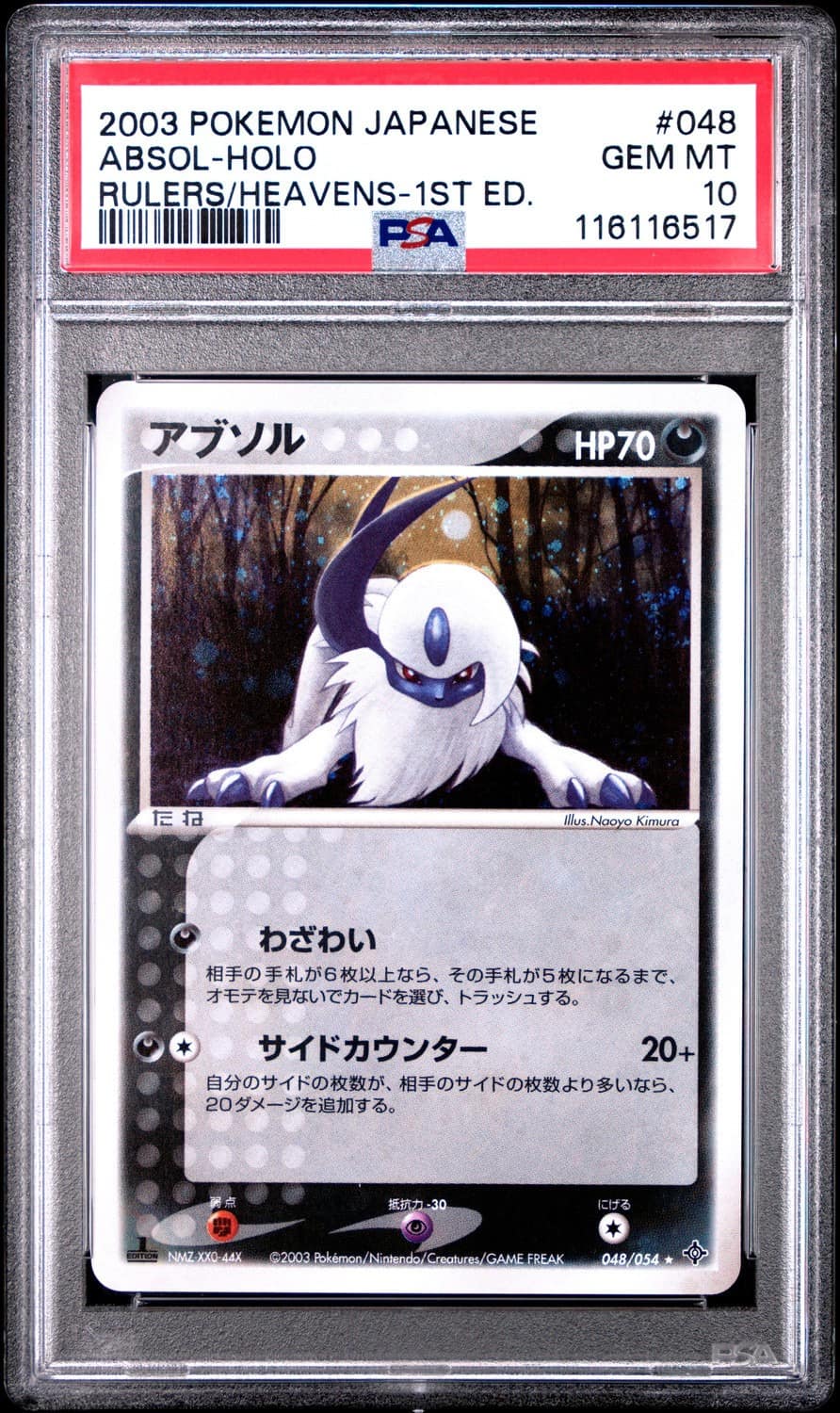Absol