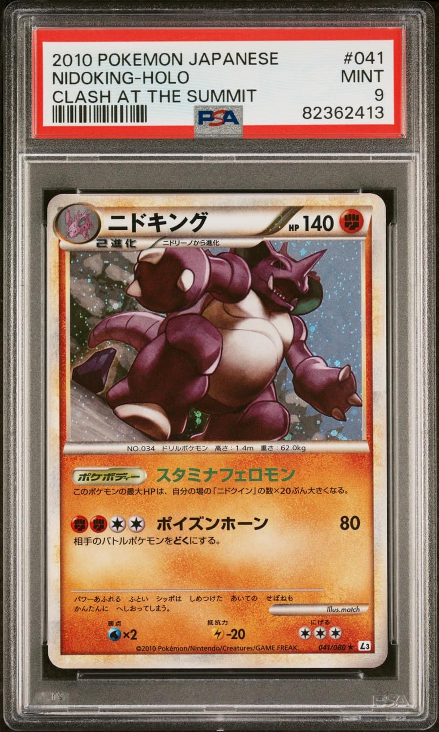 Nidoking