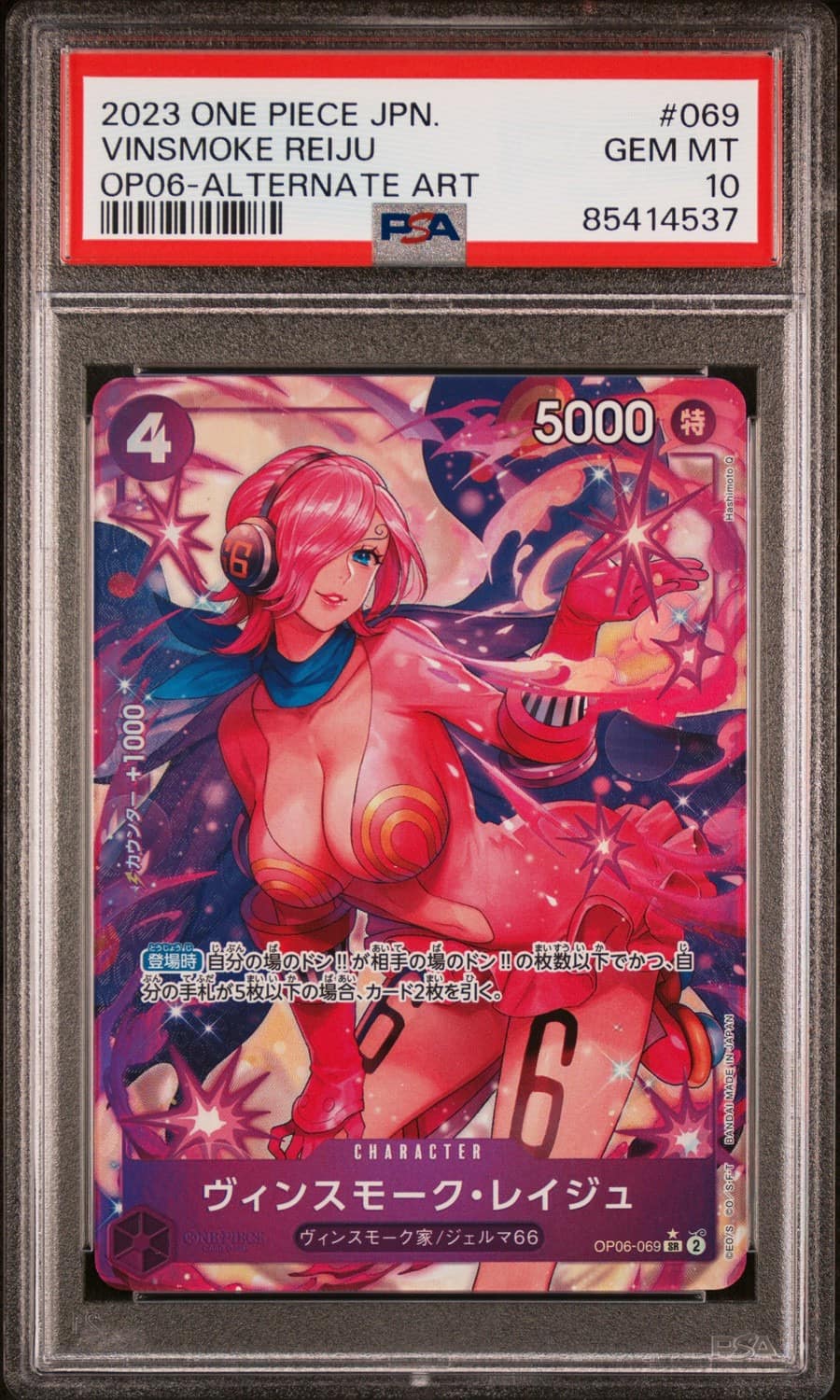Vinsmoke Reiju