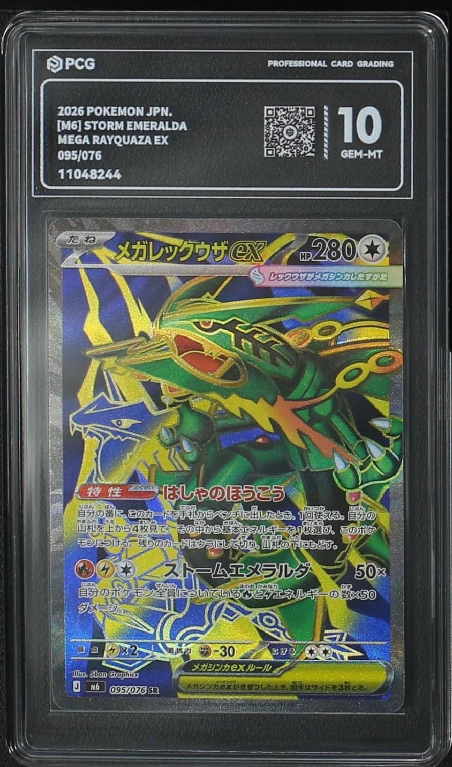 Mega Rayquaza Ex