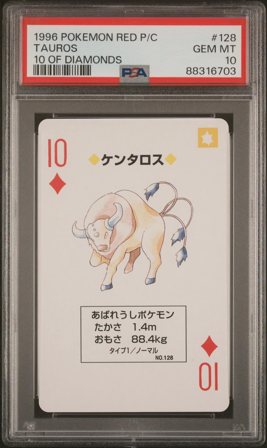 Tauros