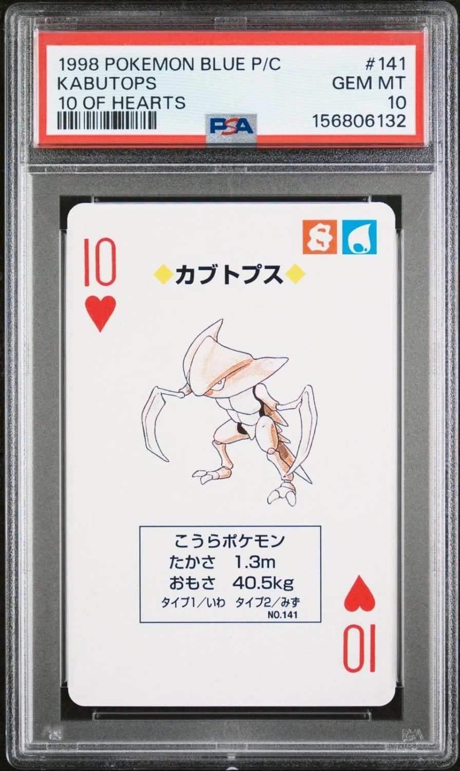 Kabutops