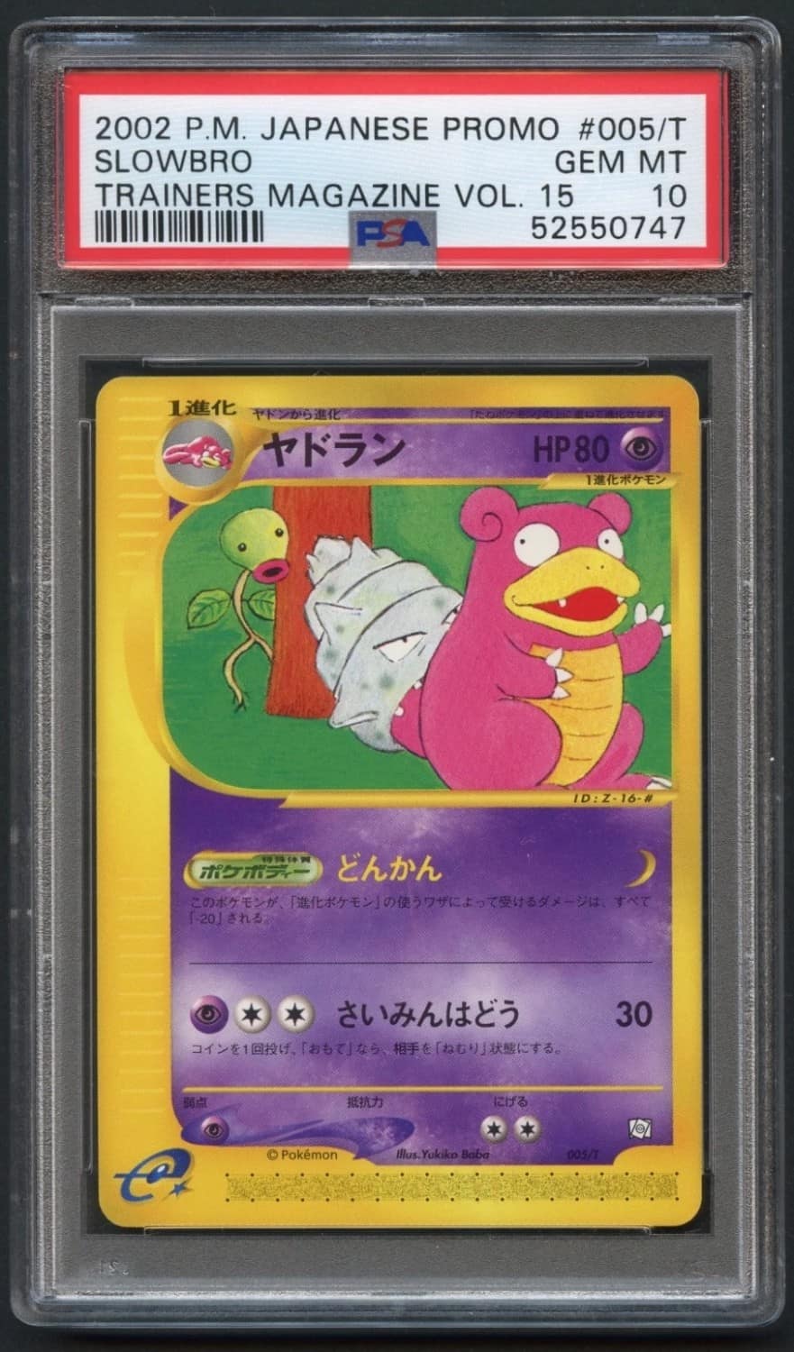 Slowbro