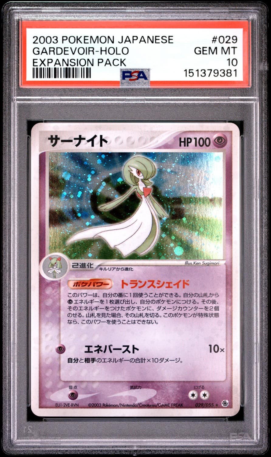 Gardevoir