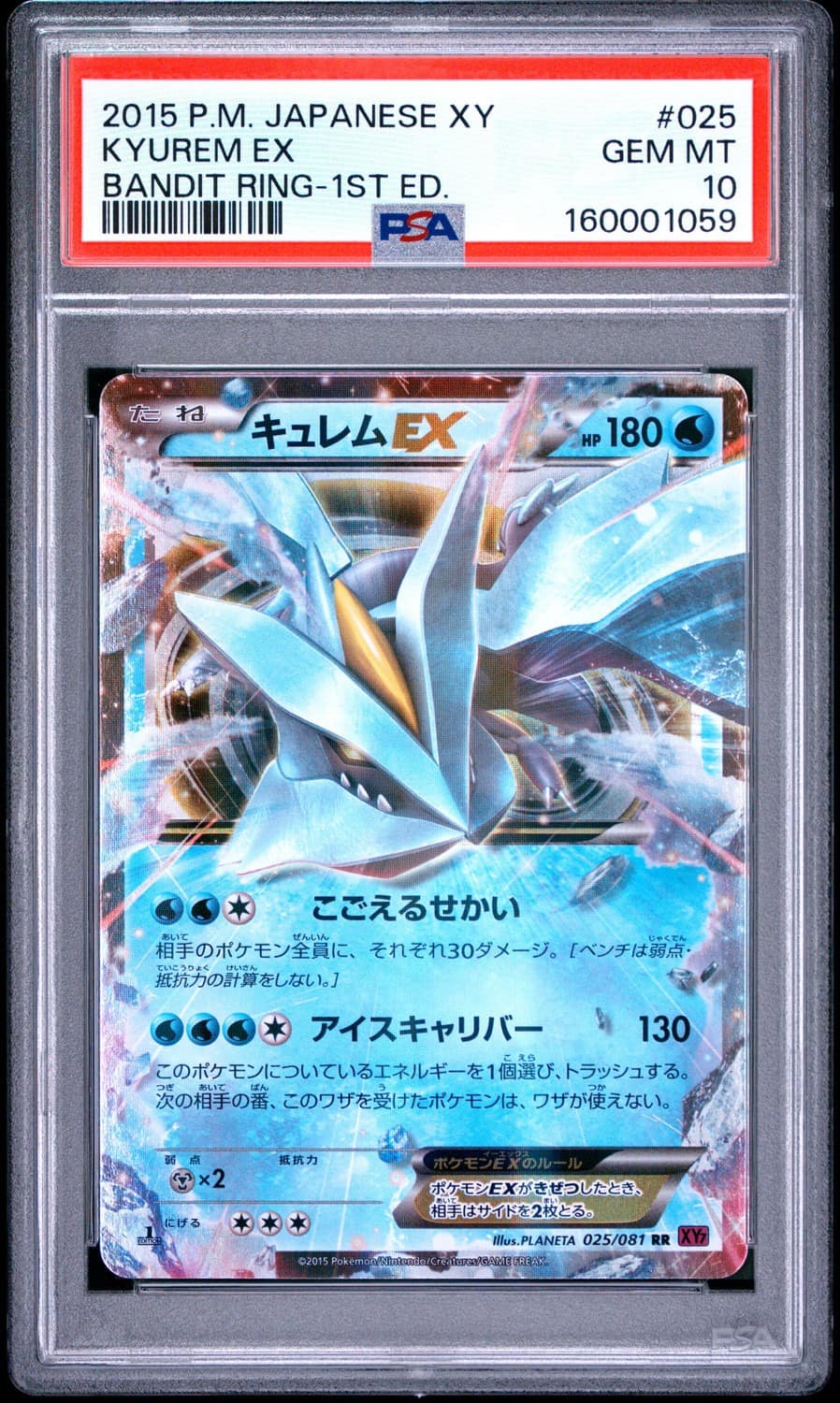Kyurem Ex