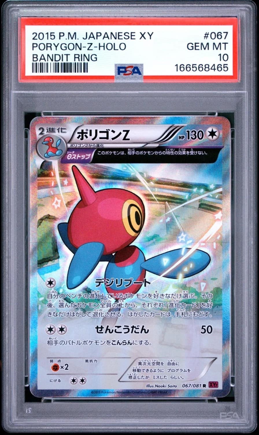 Porygon-Z