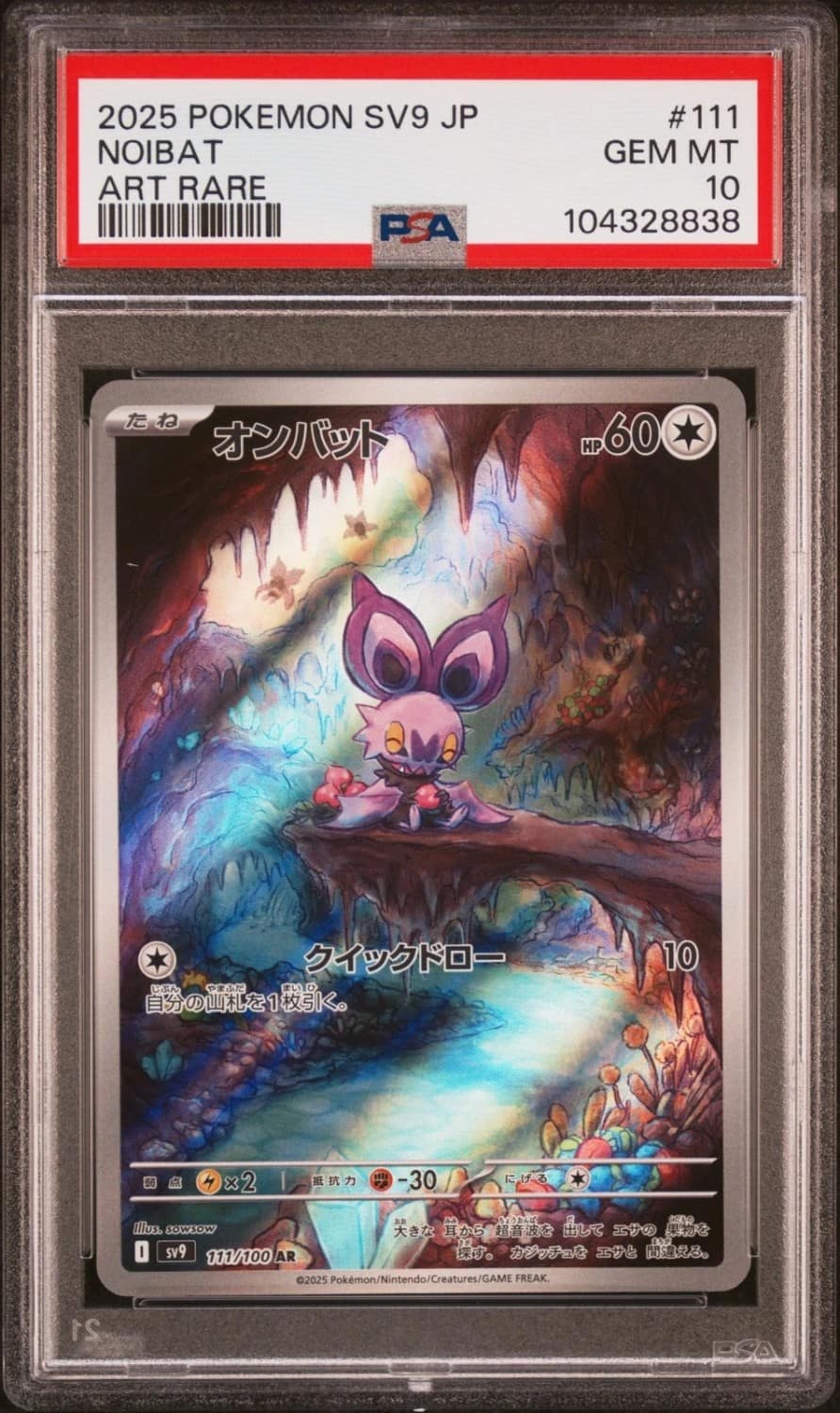 Noibat